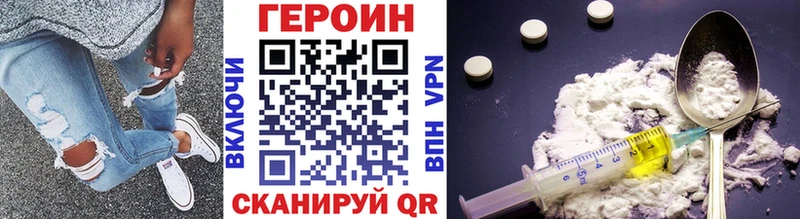 ГЕРОИН Heroin  kraken онион  Спасск-Рязанский 
