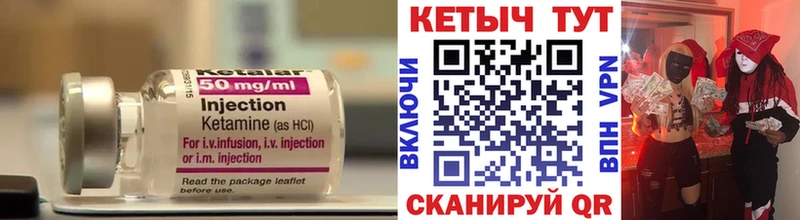 КЕТАМИН VHQ  Спасск-Рязанский 