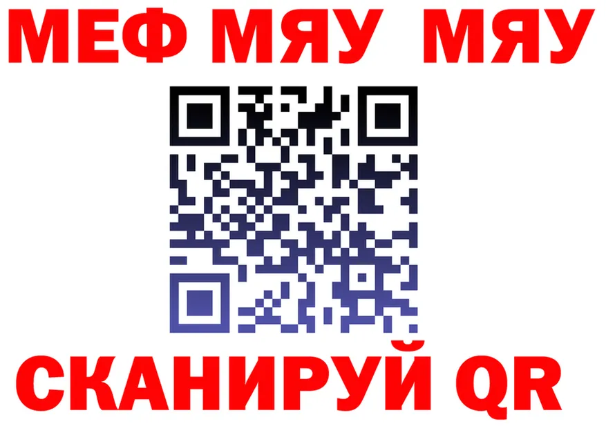 МЕФ мяу мяу как войти darknet кракен Спасск-Рязанский
