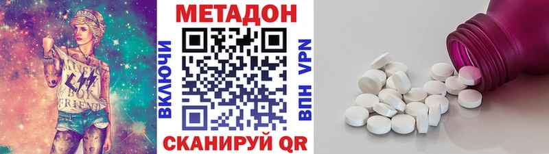 МЕТАДОН кристалл  даркнет сайт  Спасск-Рязанский 